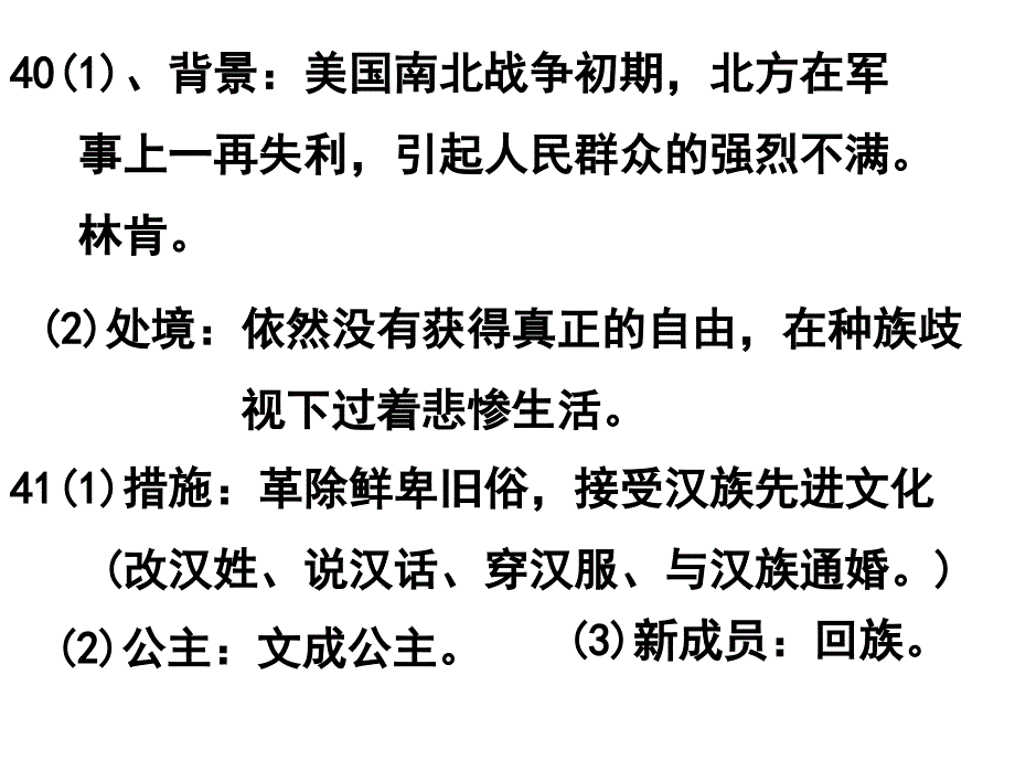 2016年初中毕业考试卷二答案_第2页