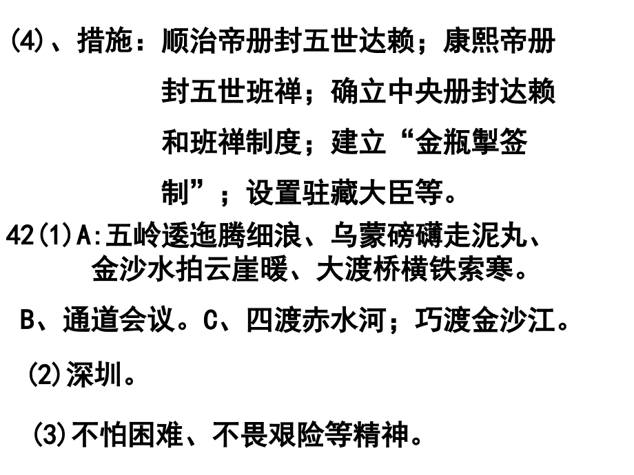 2016年初中毕业考试卷二答案_第3页