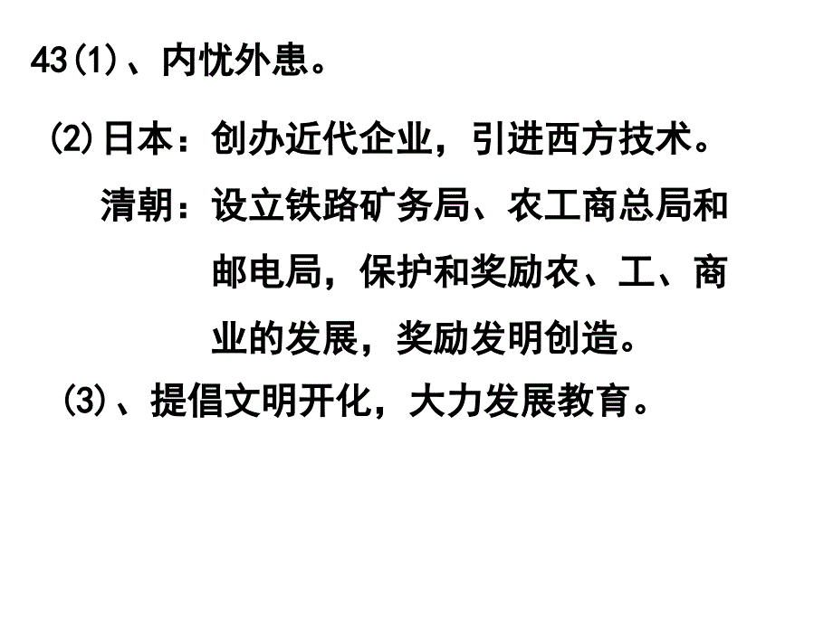 2016年初中毕业考试卷二答案_第4页