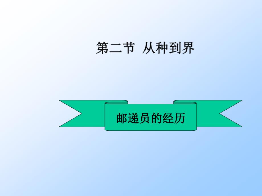 在植物所有的类群中能产生种子的植物称为它又分为和_第2页