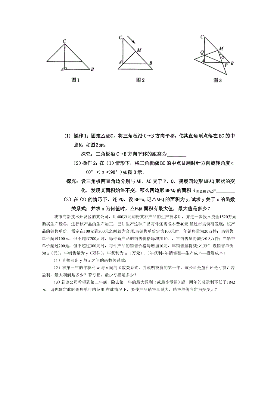 九年级数学复习1_第4页