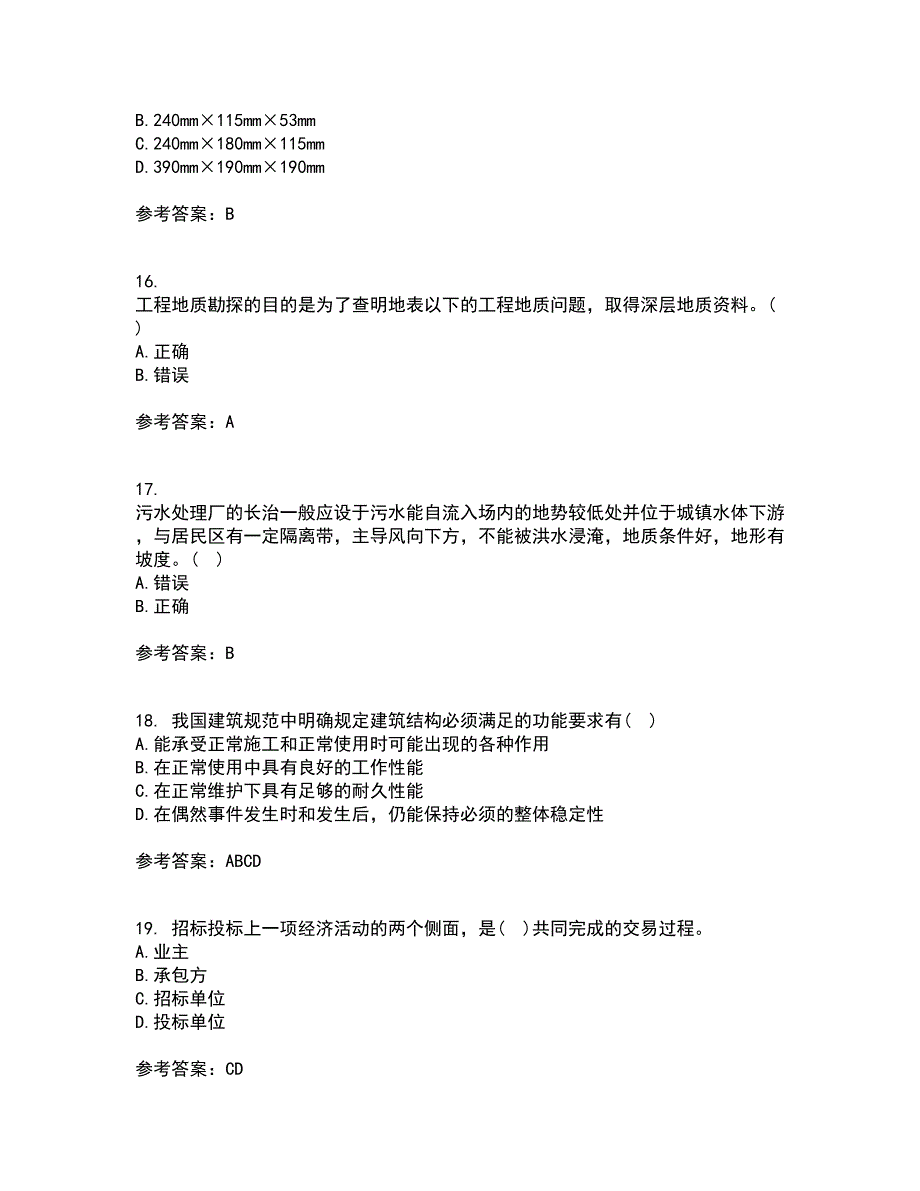 大连理工大学21秋《土木工程概论》在线作业三满分答案61_第4页