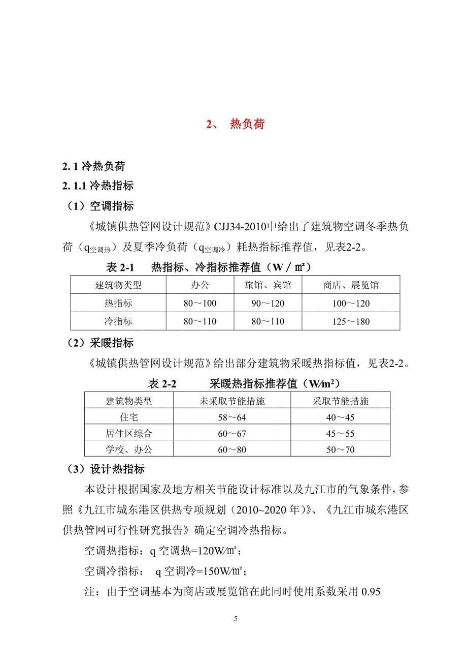 环保试生产申请模板_第5页