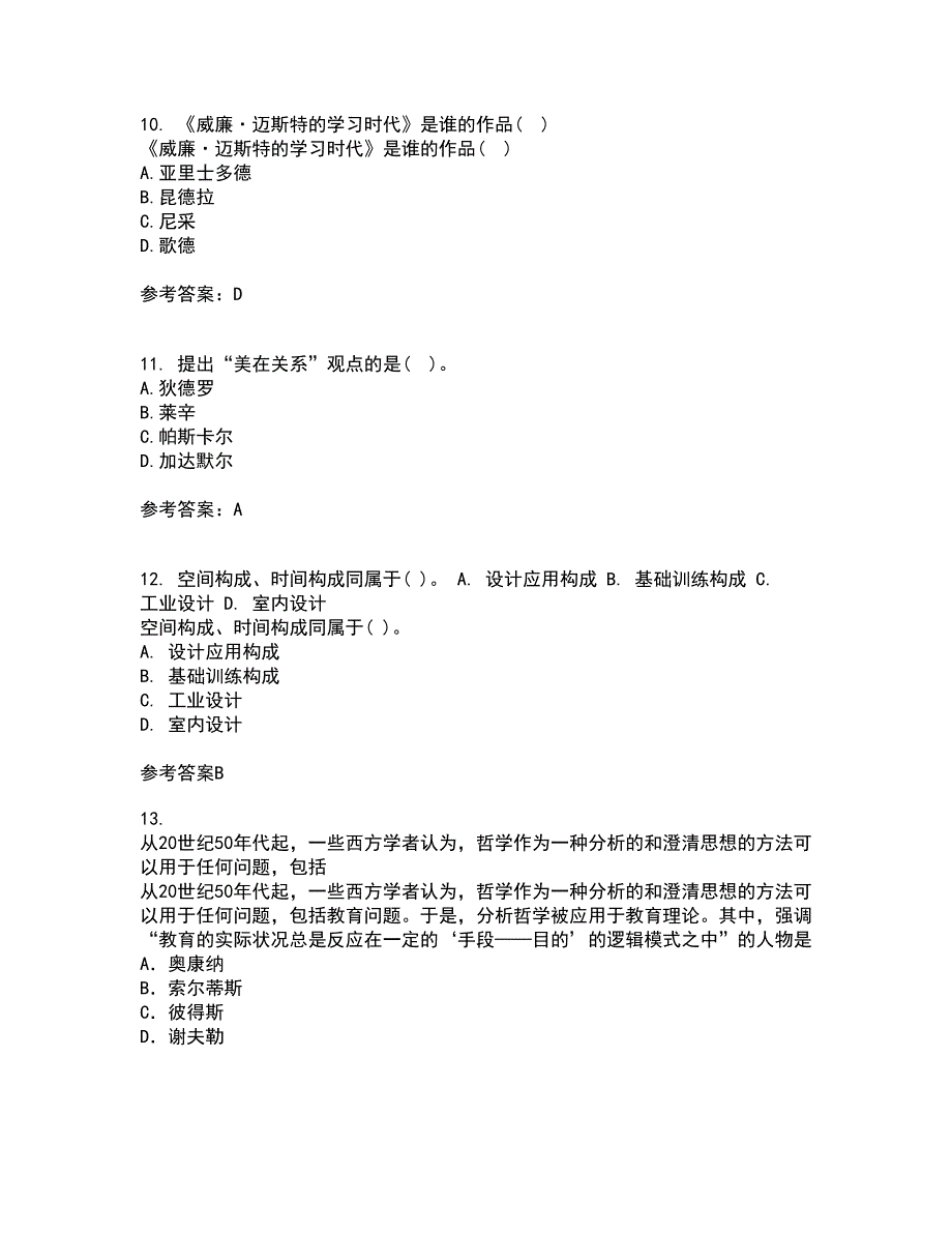 北京语言大学22春《西方文论》离线作业一及答案参考47_第3页