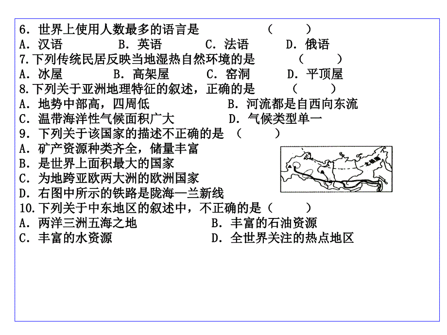 哈市永源中学黄利国创新试题设计_第4页