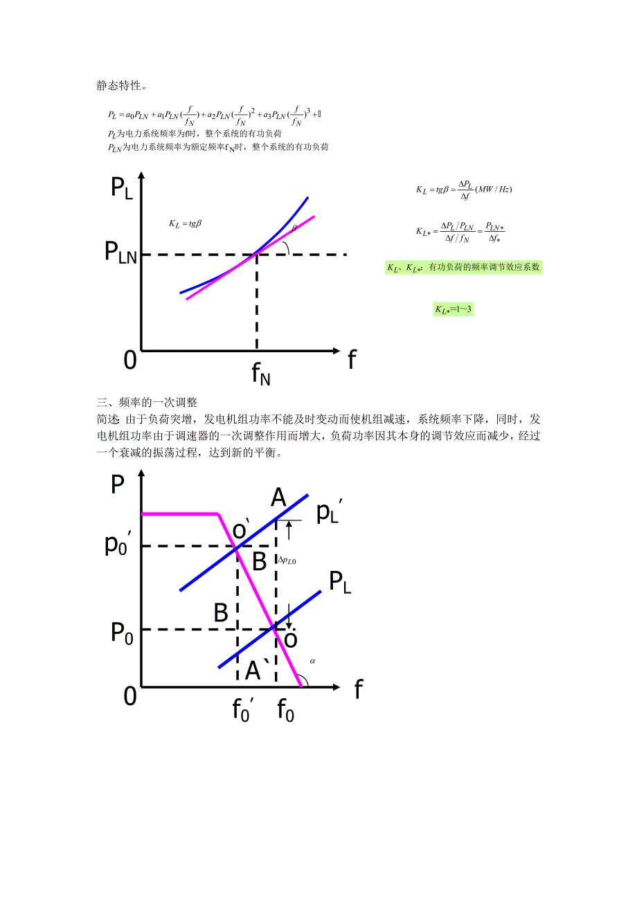 有功功率和无功功率64088_第3页