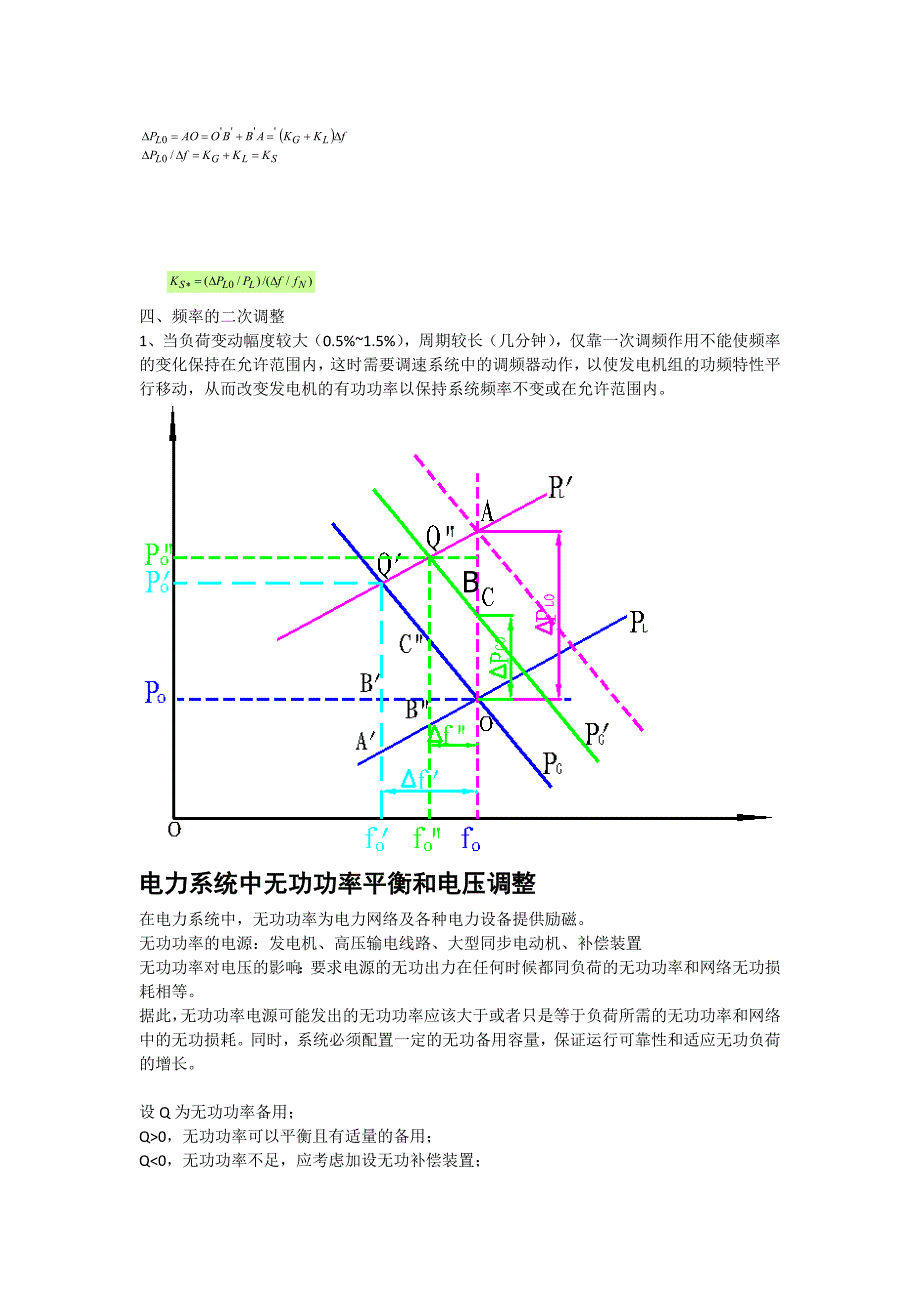 有功功率和无功功率64088_第4页