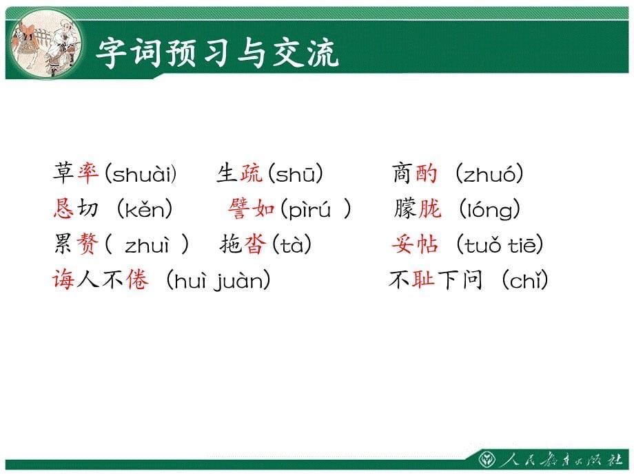 叶圣陶先生二三事_第5页