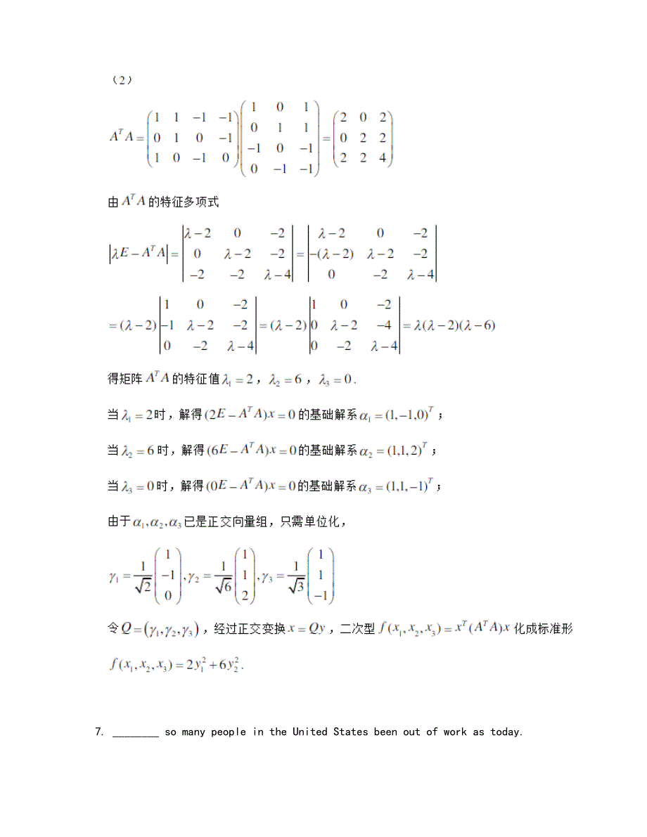 2022考研考试(难点和易错点剖析）名师点拨卷附答案35_第3页