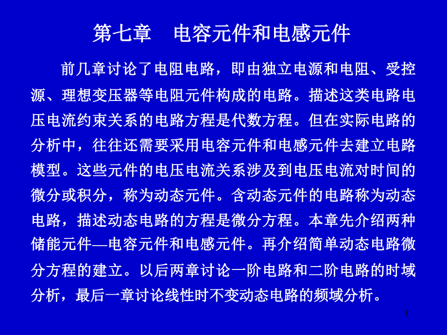 电压电流相位角_第1页