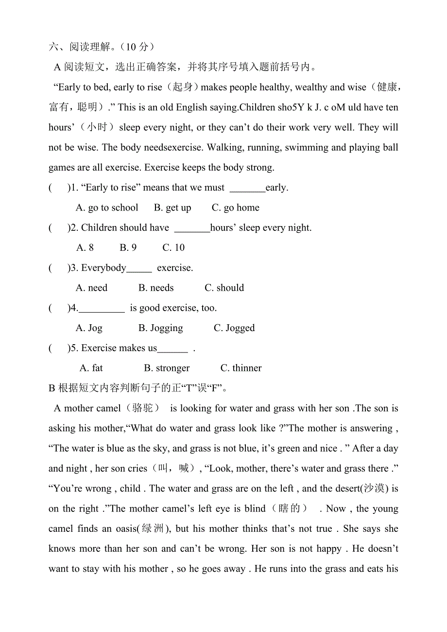 昌荣中心校六年级英语6B期中测试卷_第4页