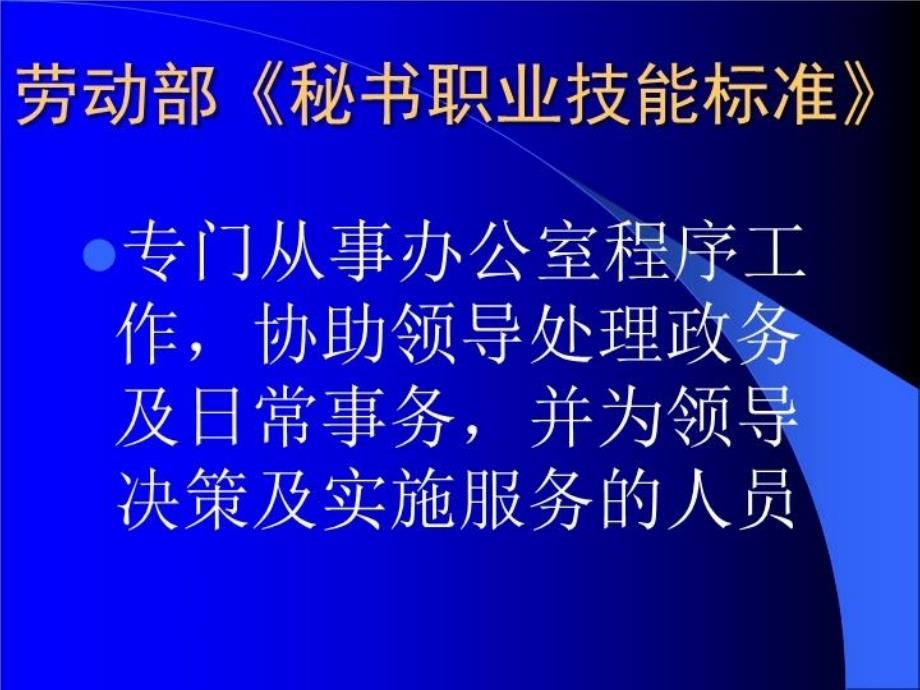 最新塑造企业形象提升员工素质幻灯片_第3页