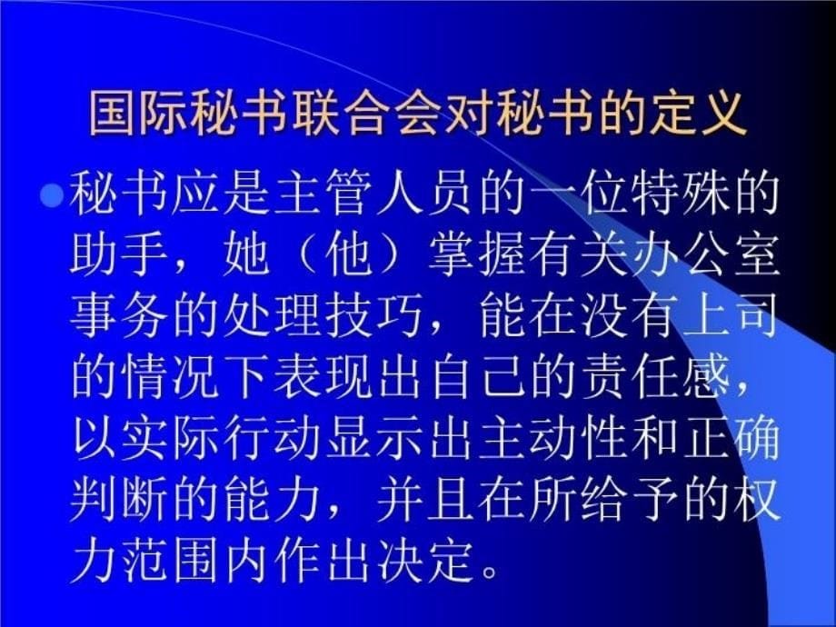 最新塑造企业形象提升员工素质幻灯片_第5页