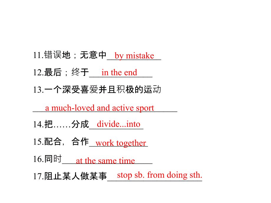 九年级英语上册人教版课件Unit6Period3ReadingSectionB1a2e_第3页