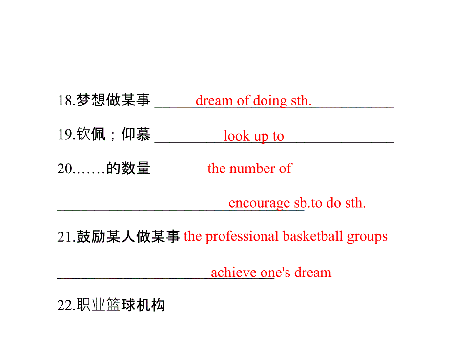 九年级英语上册人教版课件Unit6Period3ReadingSectionB1a2e_第4页