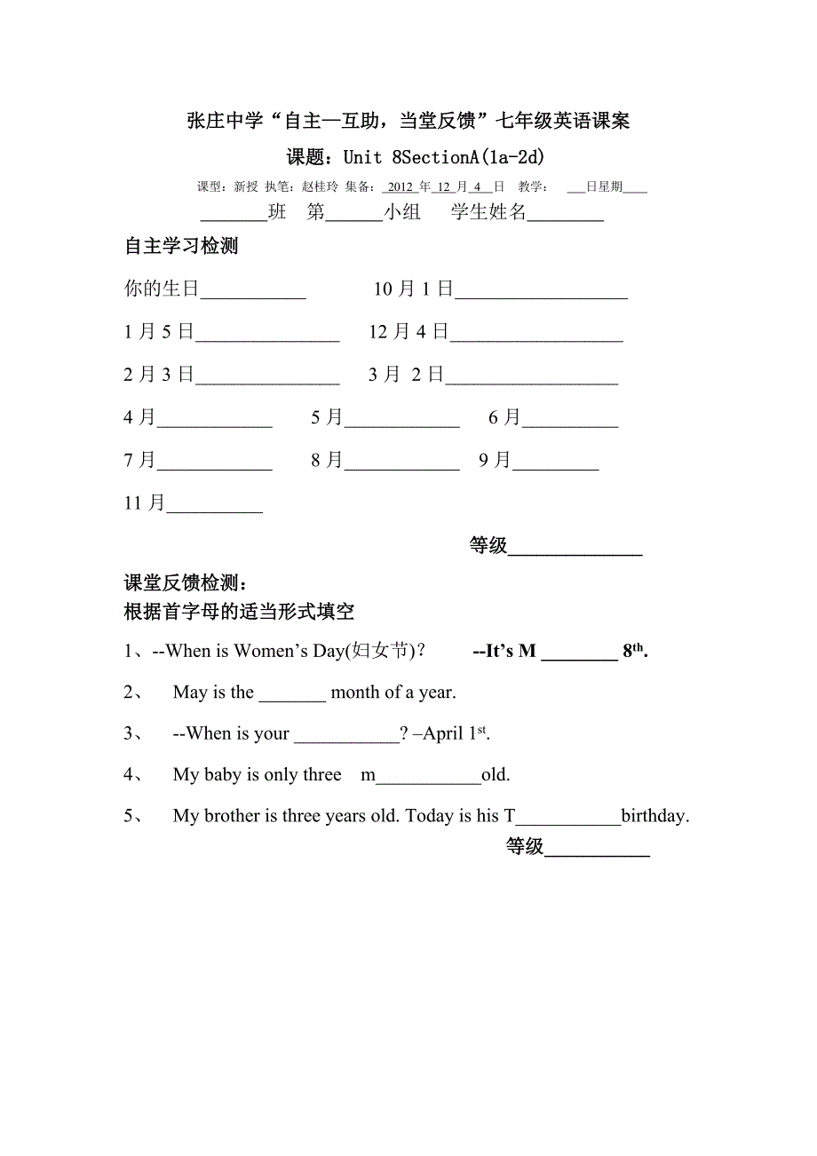 七年级英语上册第七单元课案_第3页