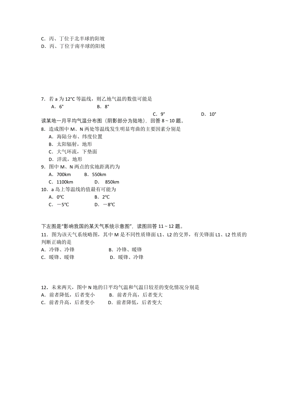 湖南省浏阳一中、醴陵一中2011届高三地理第五次月考湘教版_第2页