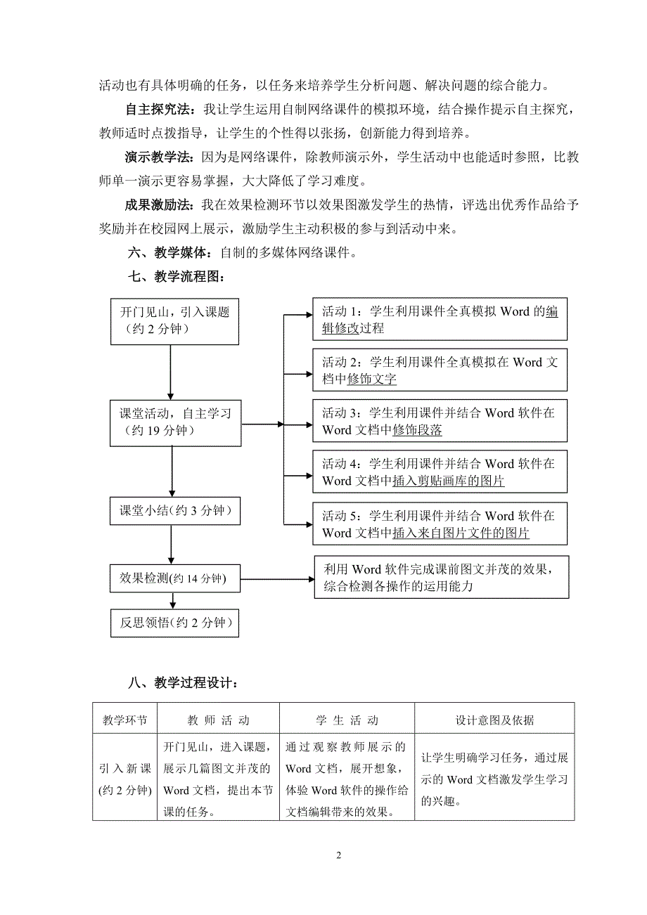 用计算机写作_第2页