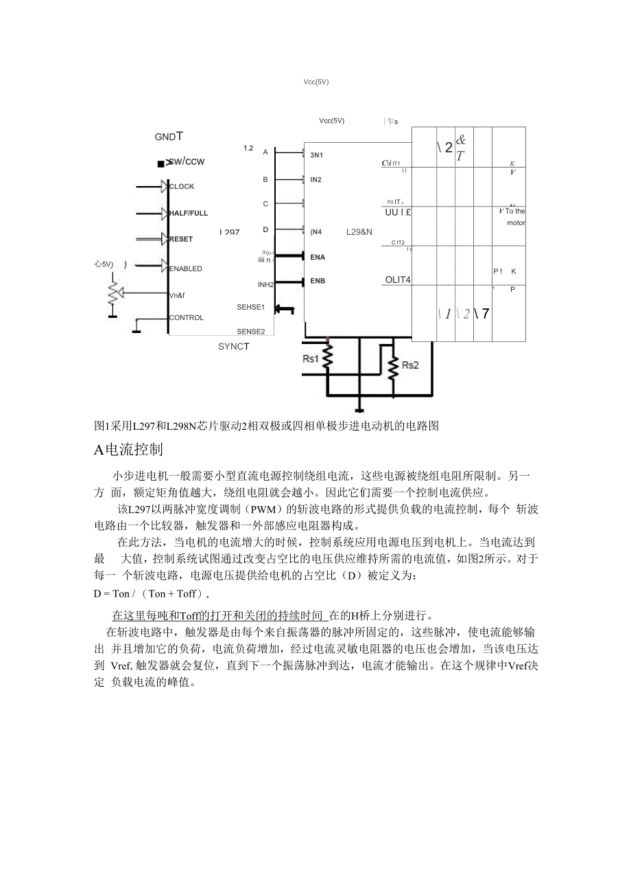 五相步进电机的新型驱动拓扑的开发3_第2页