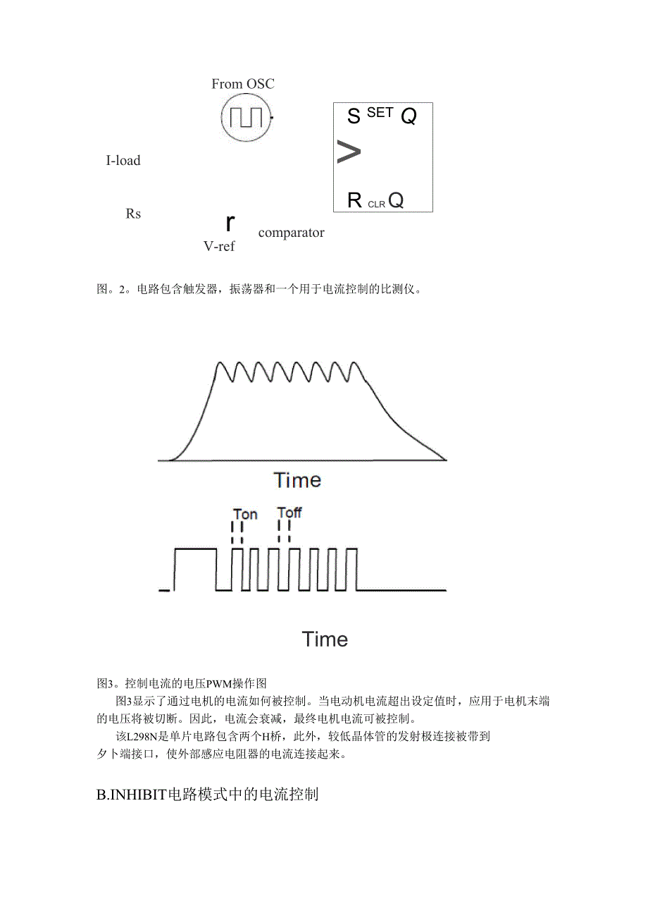 五相步进电机的新型驱动拓扑的开发3_第3页