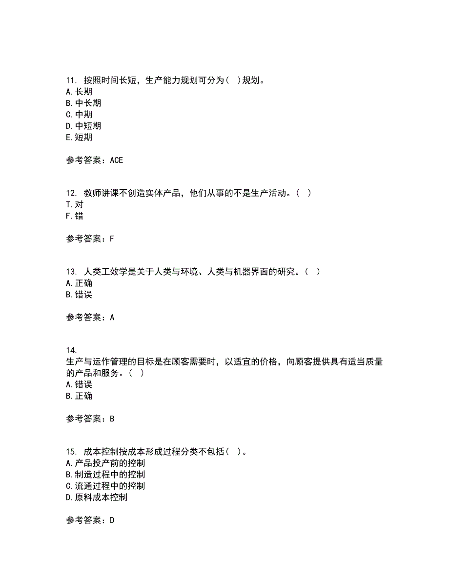 南开大学22春《生产运营管理》补考试题库答案参考28_第3页