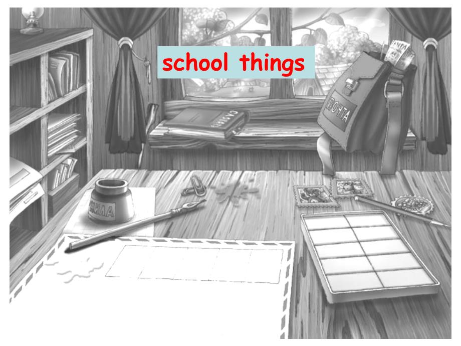 三年级上册Unit 4School things_第3页