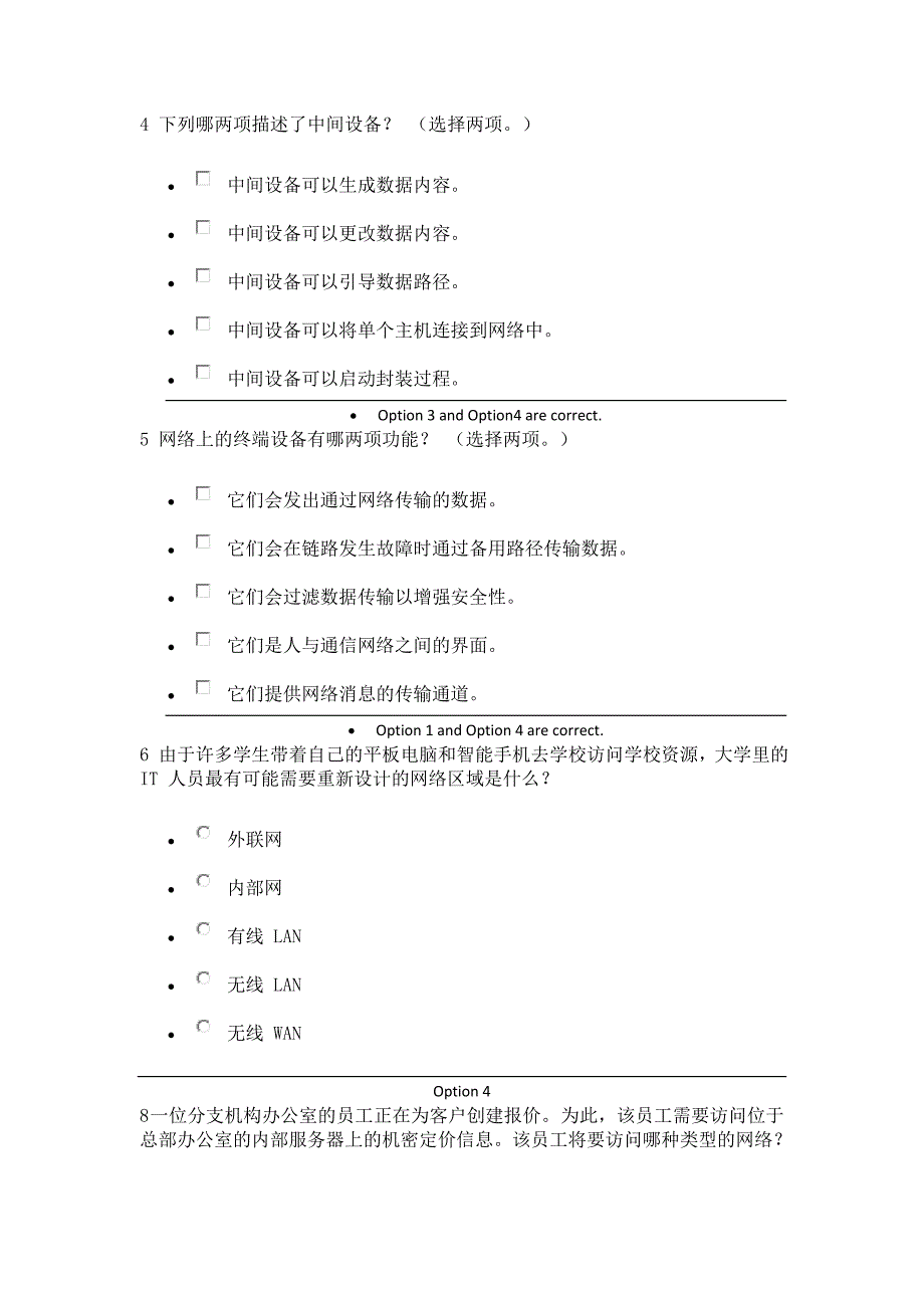 思科CCNA6.0第一学期第一章答案.doc_第2页