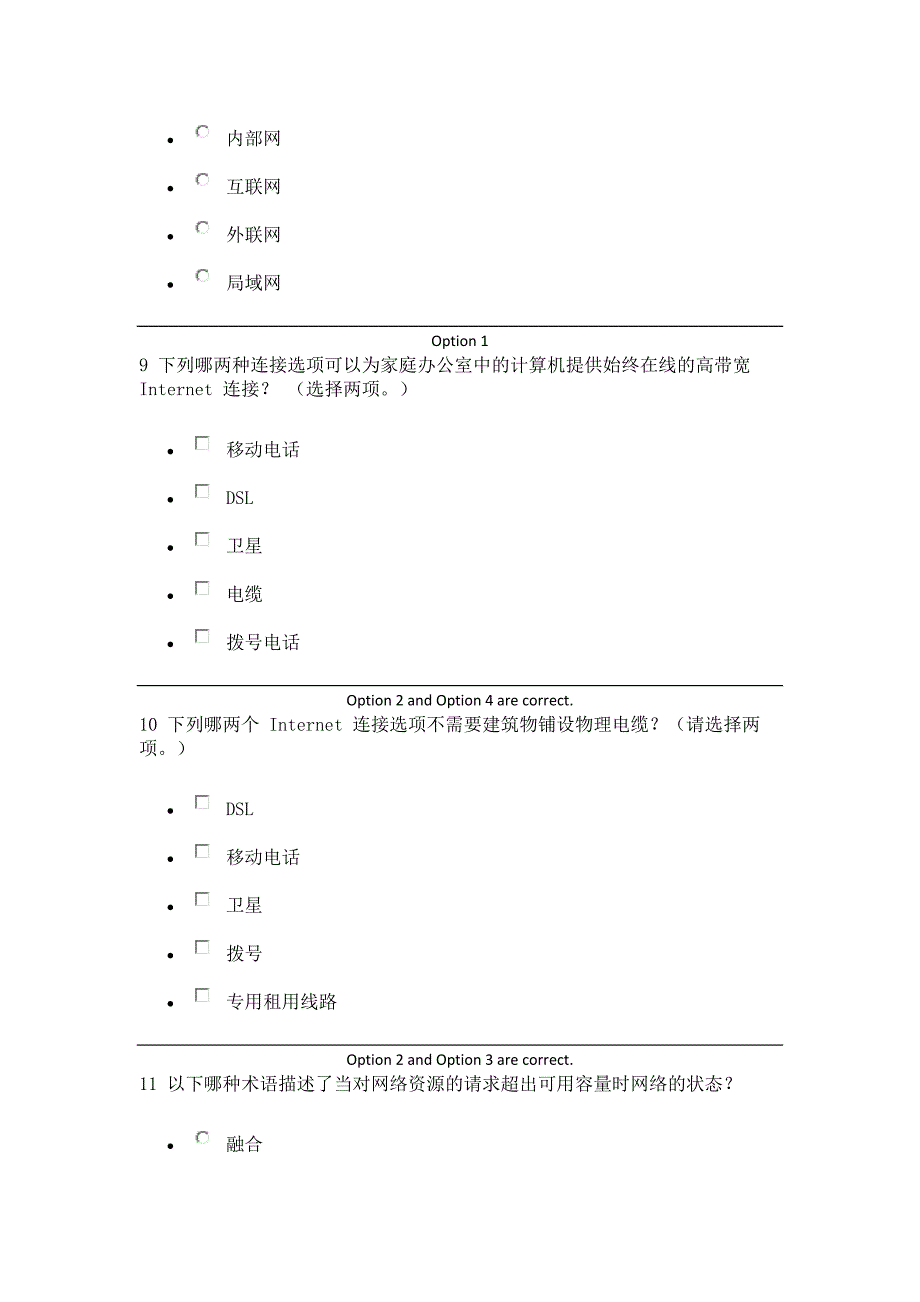 思科CCNA6.0第一学期第一章答案.doc_第3页