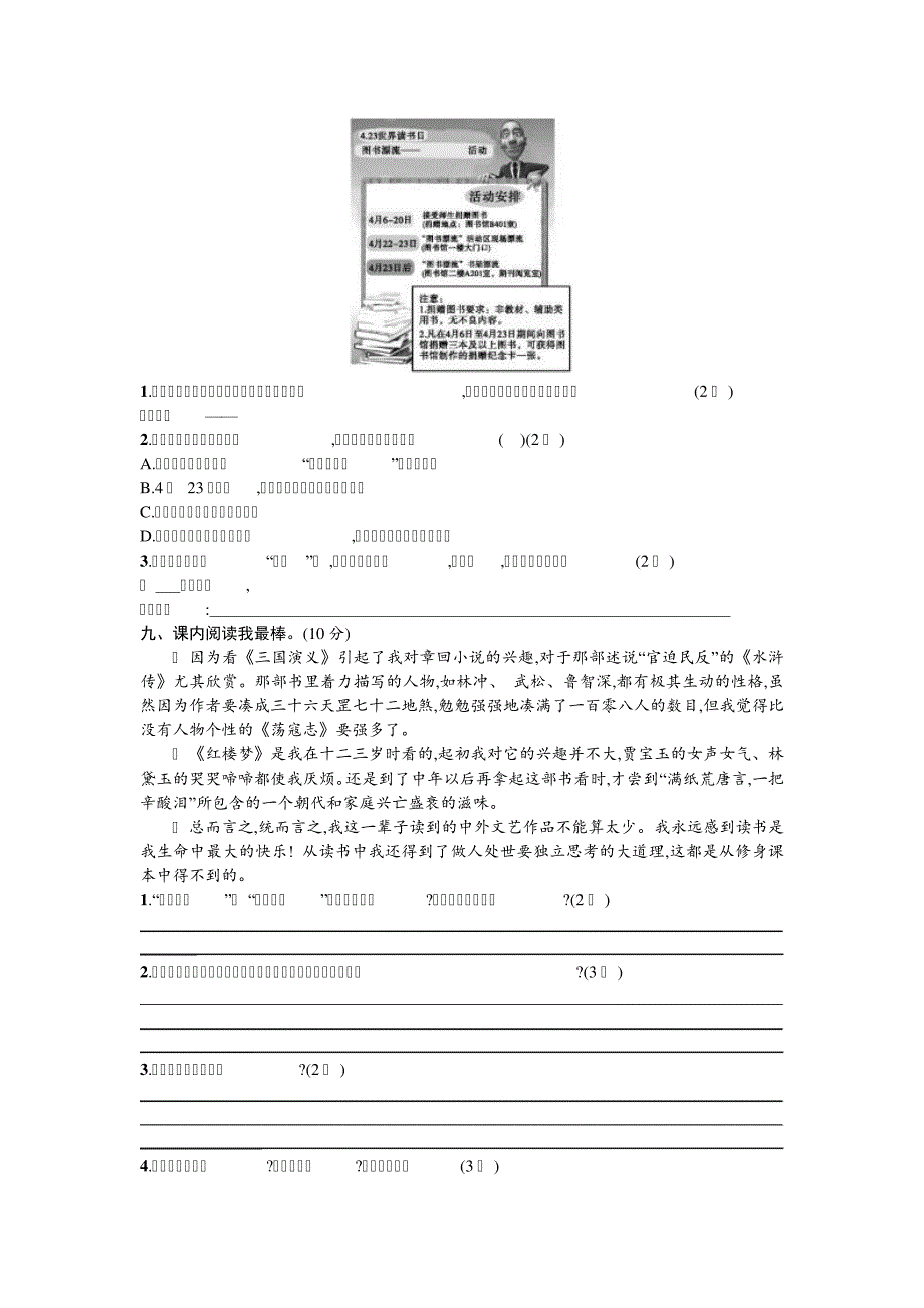 2019-2020学年度上期期末素质测试152510_第3页