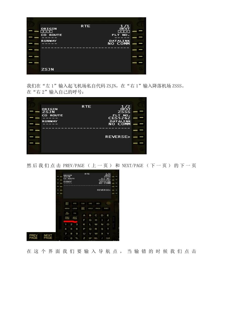 FMC设置图文教程.doc_第3页