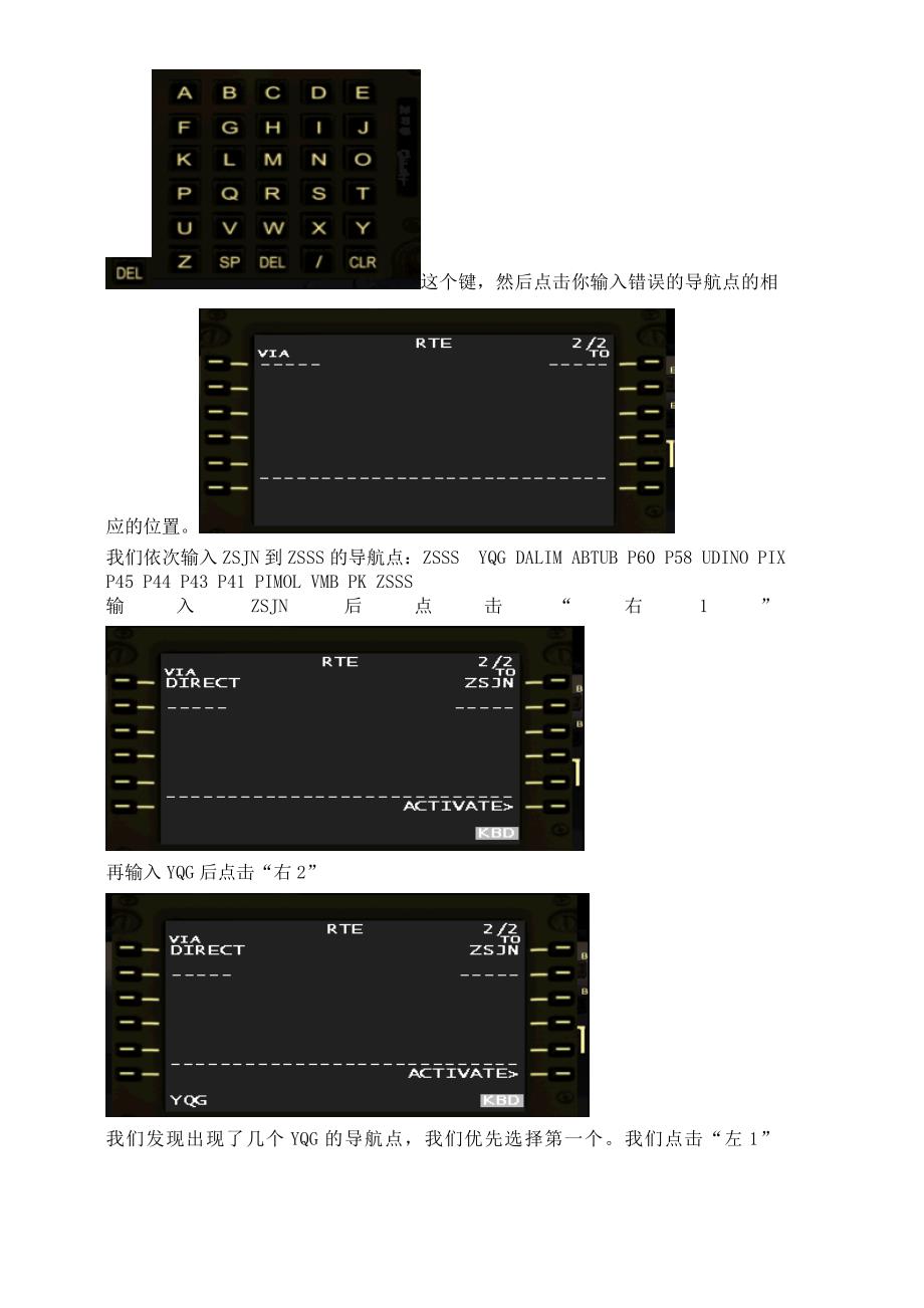 FMC设置图文教程.doc_第4页