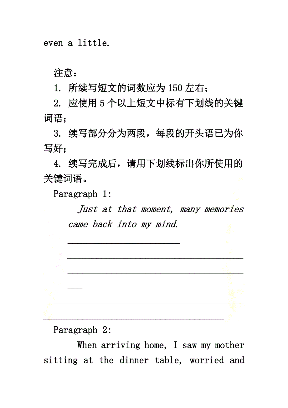 2021年高考英语专题冲刺专题18书面表达读后续写（含解析）_第4页