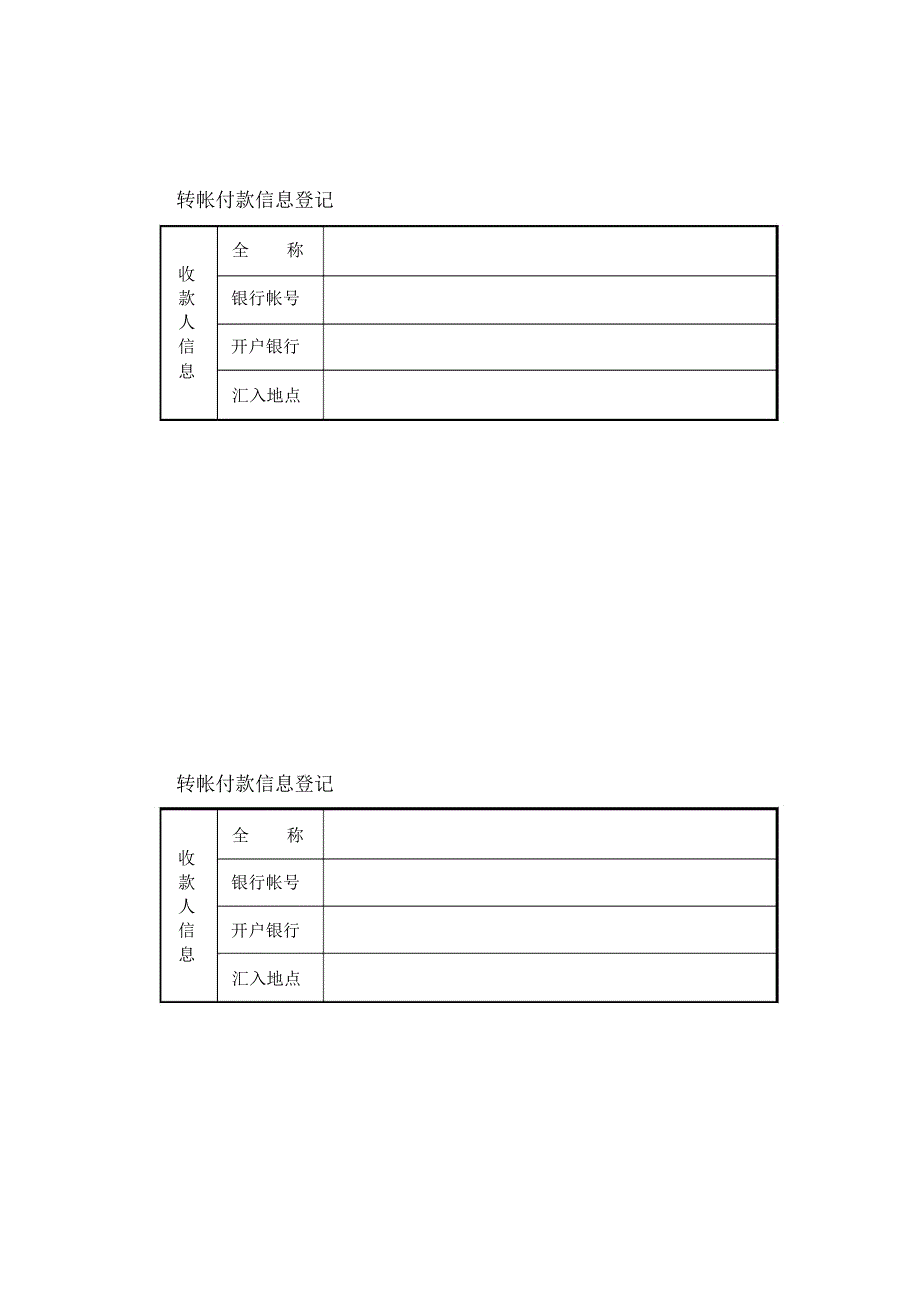 02-费用报销单_表格类模板_表格模板_实用文档_第2页