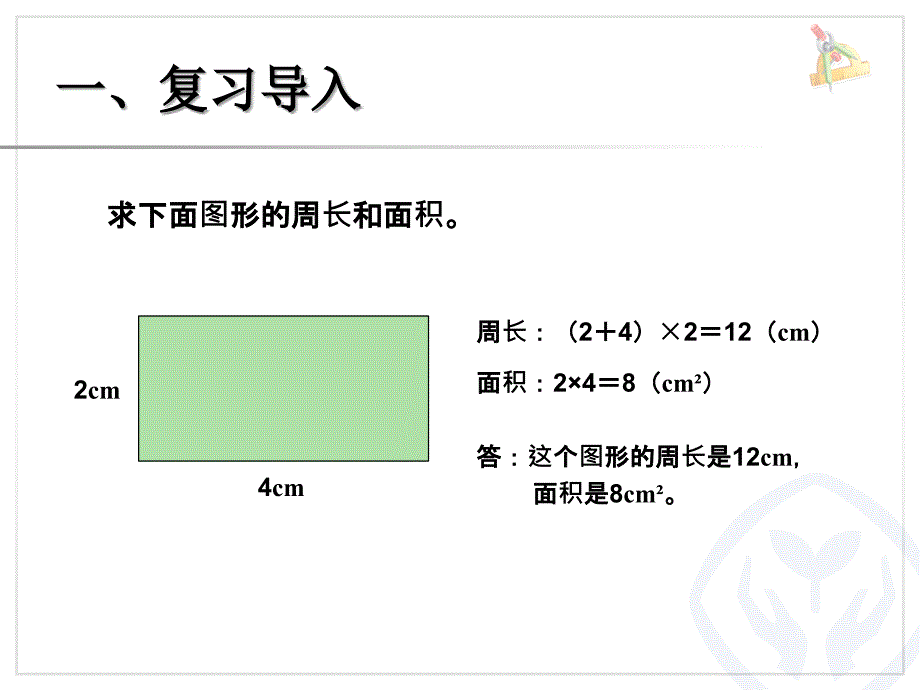 74解决问题例42_第2页