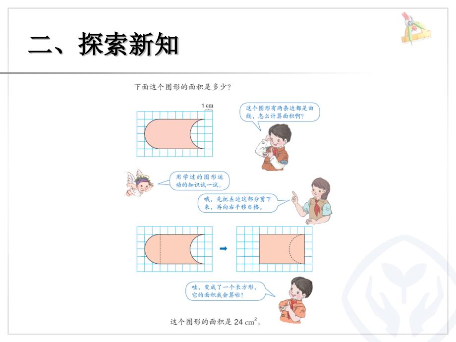 74解决问题例42_第3页