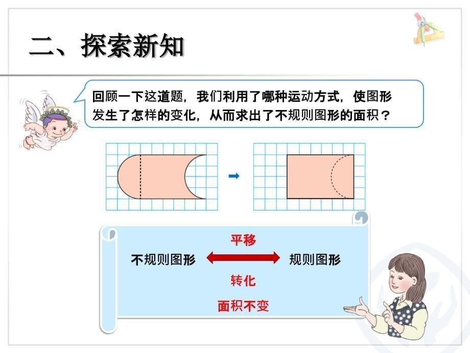 74解决问题例42_第5页