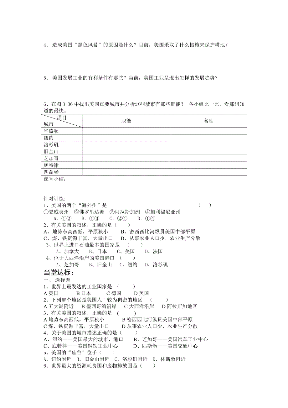 七年级下册学案美国_第2页