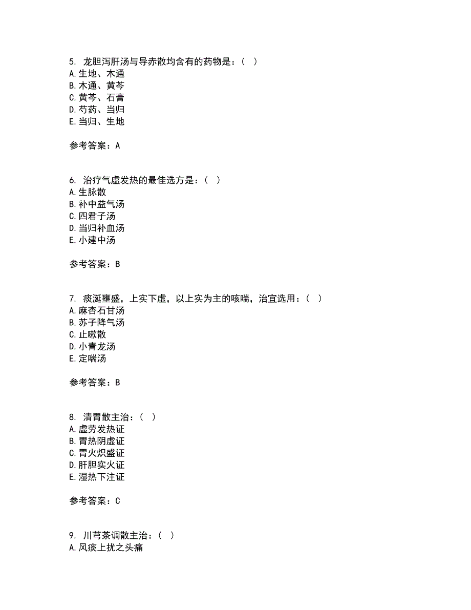 北京中医药大学21秋《方剂学B》离线作业2答案第34期_第2页