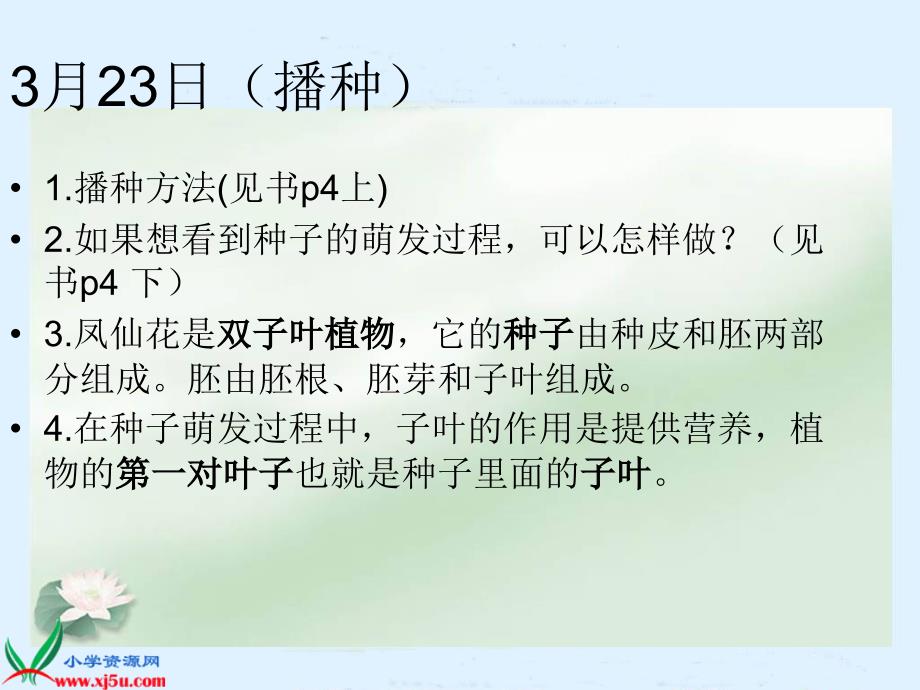 第一单元《7我们的大丰收》_第2页