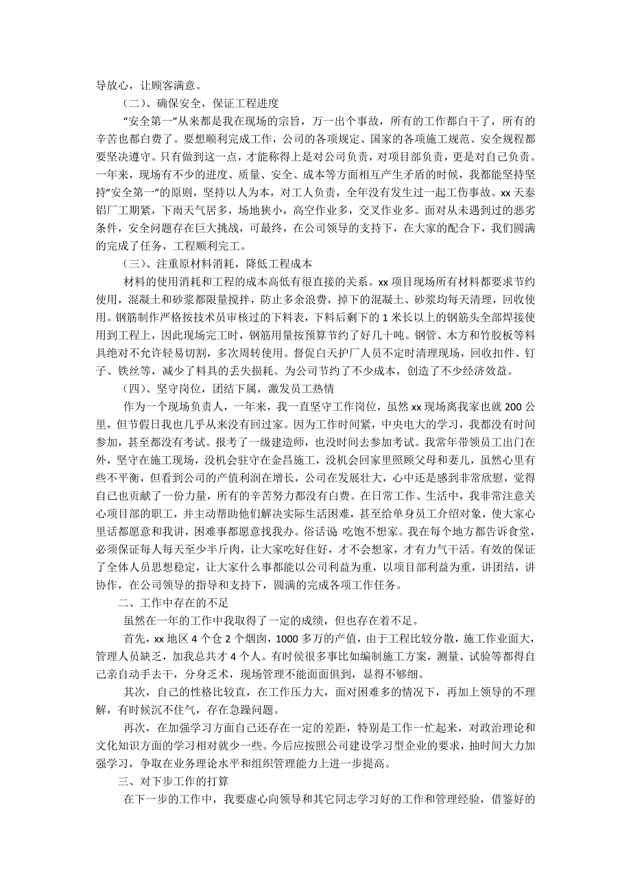 热门版建筑公司经理述职报告（全文5篇）_第2页