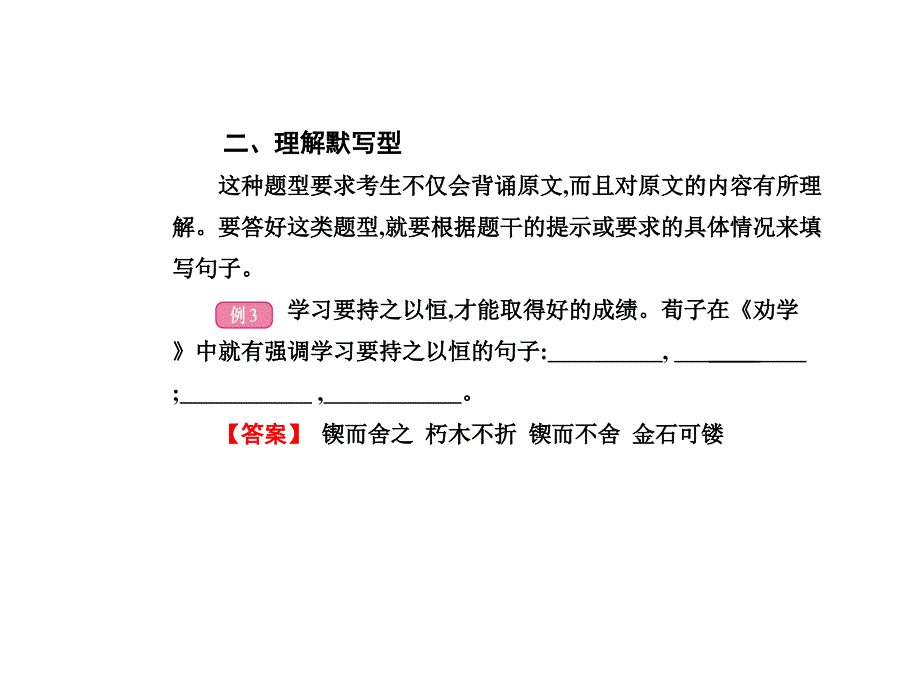 高考语文名句名篇.ppt_第5页