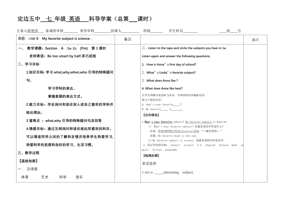 unit6第一课时.doc_第1页