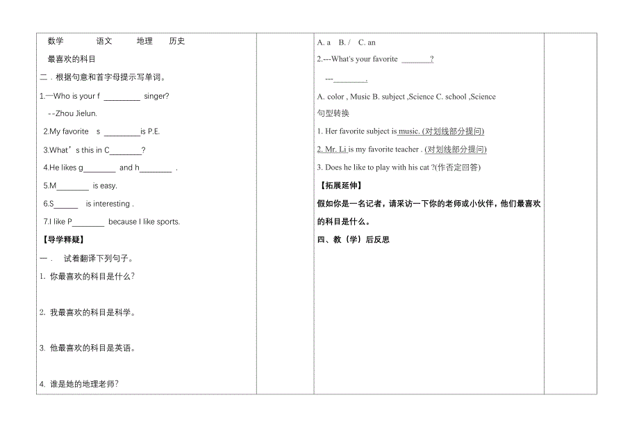 unit6第一课时.doc_第2页