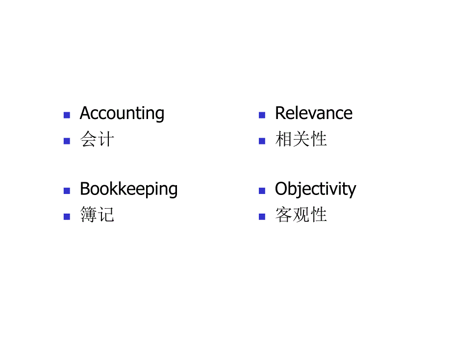 会计英语第三版课件_第3页