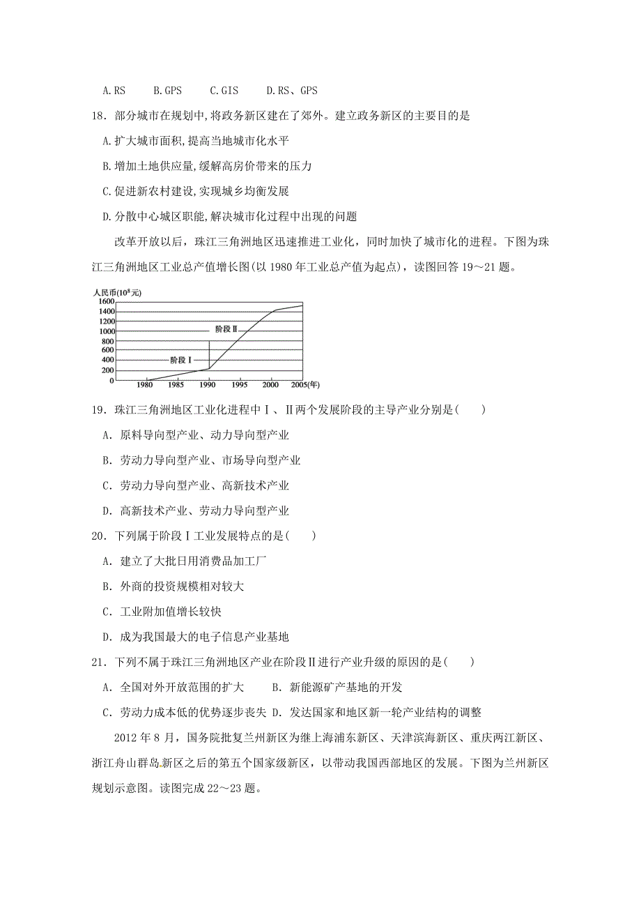 甘肃省白银市会宁县第四中学2018-2019学年高二地理上学期期中试题.doc_第4页