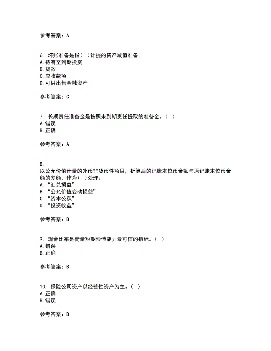 南开大学21春《保险会计》离线作业1辅导答案13_第2页