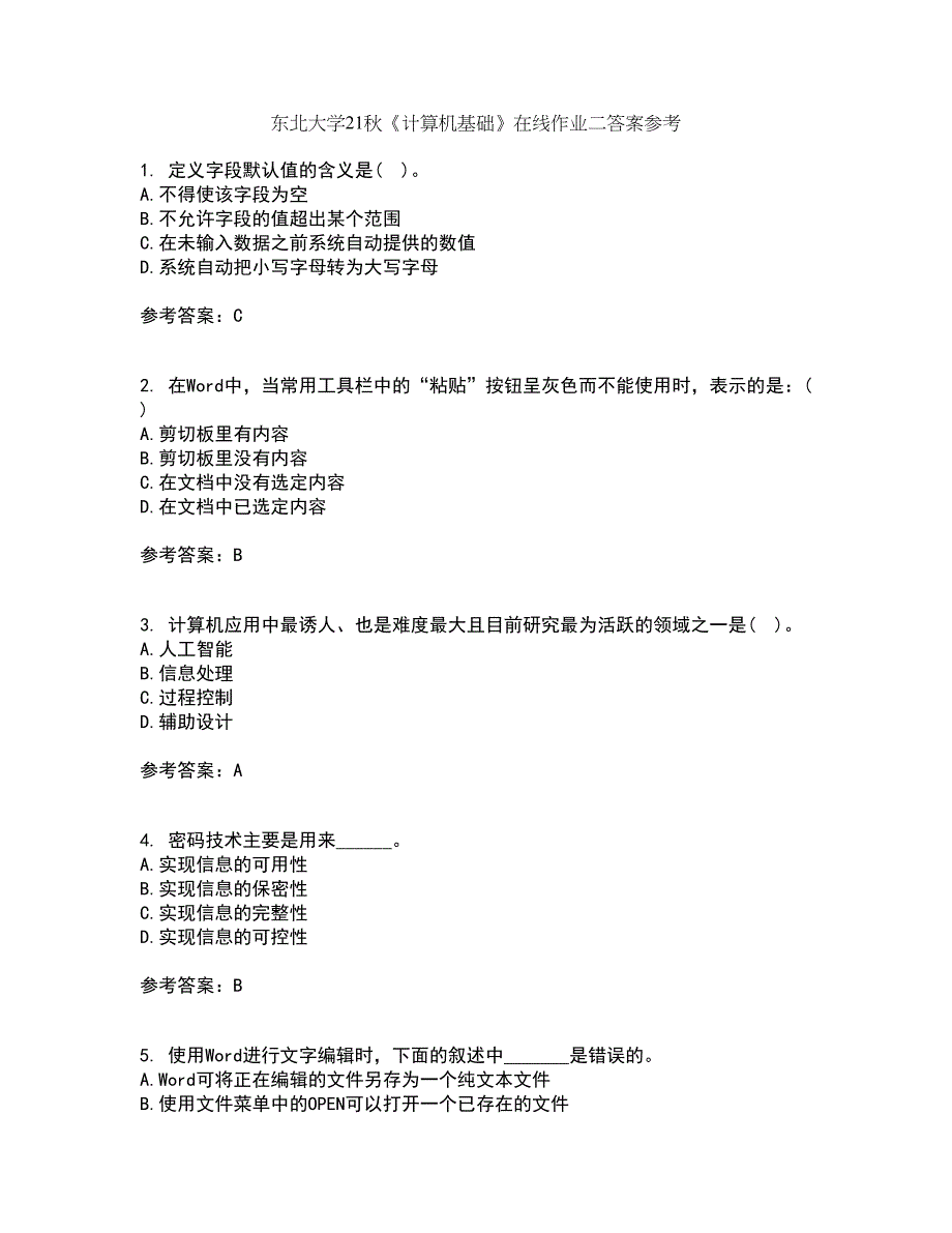 东北大学21秋《计算机基础》在线作业二答案参考71_第1页