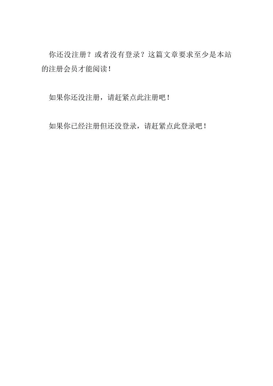 新一政府班子就职表态发言_第2页