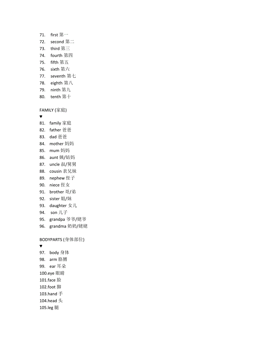 小学英语1-6年级单词分类_第3页