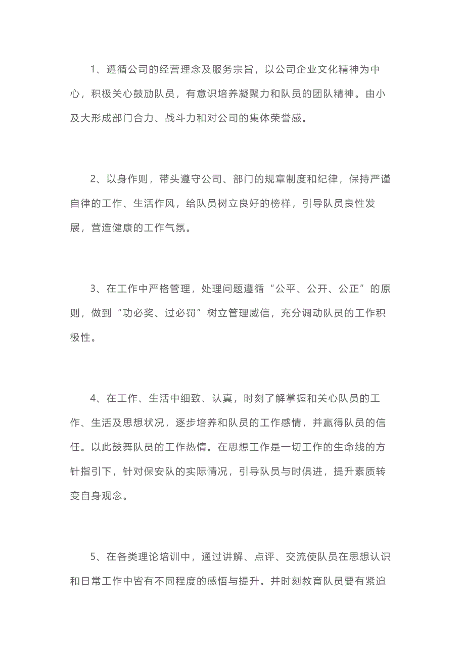 企业职员年度工作总结1000字5篇_第3页